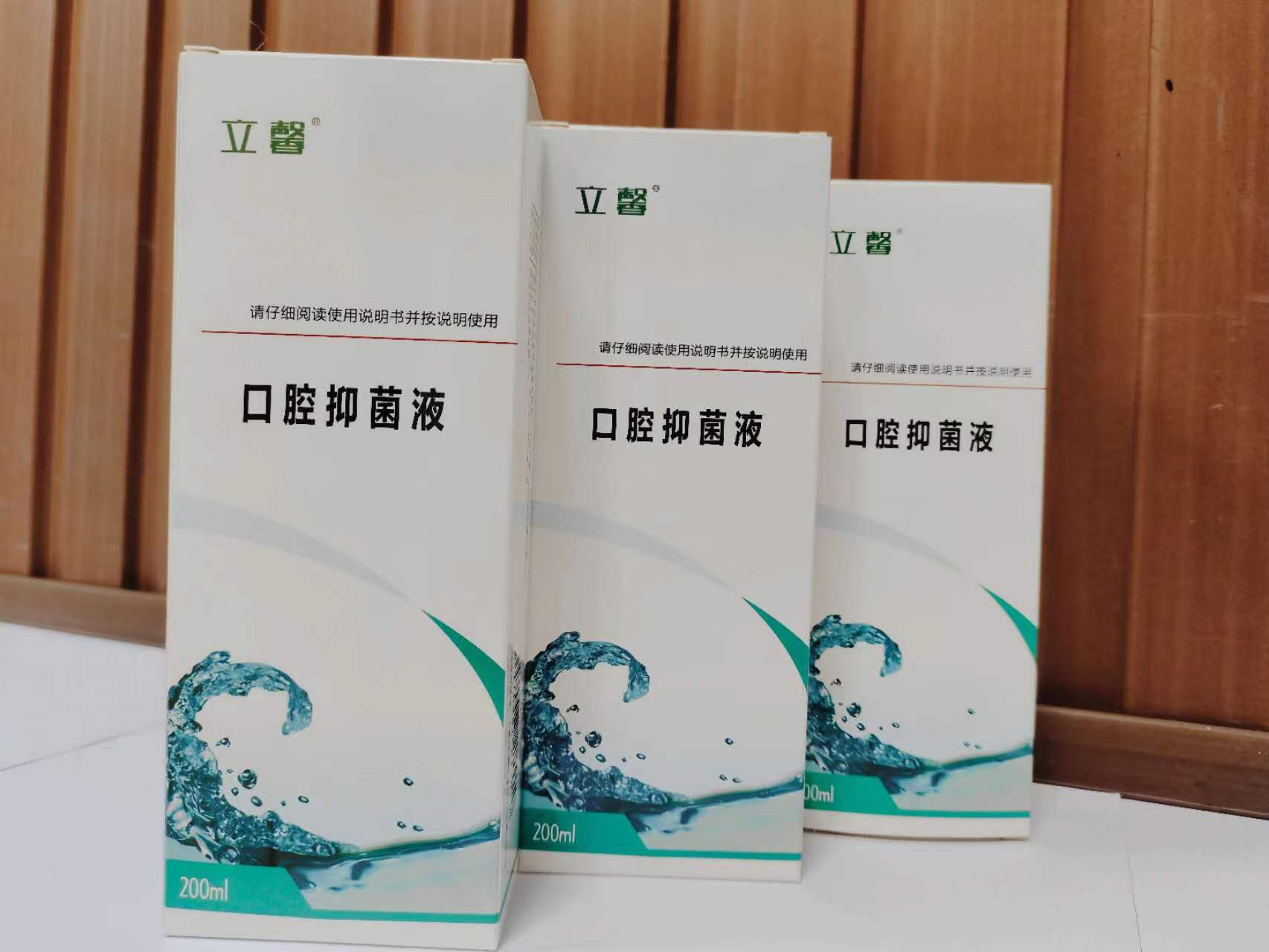 立馨牌口腔抑菌液